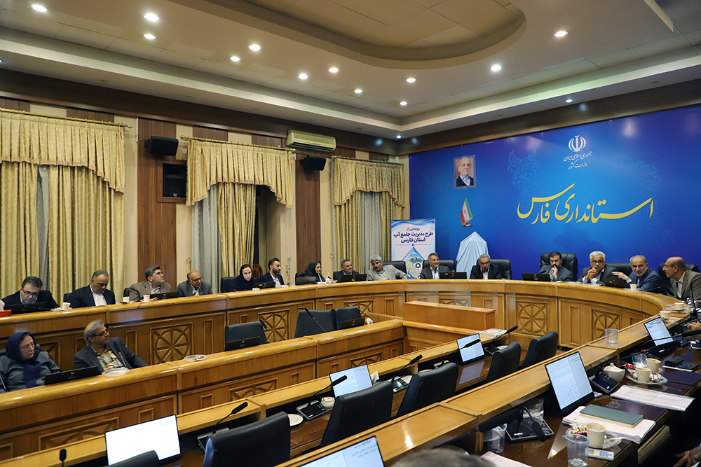 تصویب طرح «مدیریت جامع منابع آب استان فارس» در شورای برنامه‌ریزی و توسعه استان/ رونمایی از سند طرح پیشگام کشور با تکیه بر مدل جهانی WEAP و رصدخانه هوشمند آب