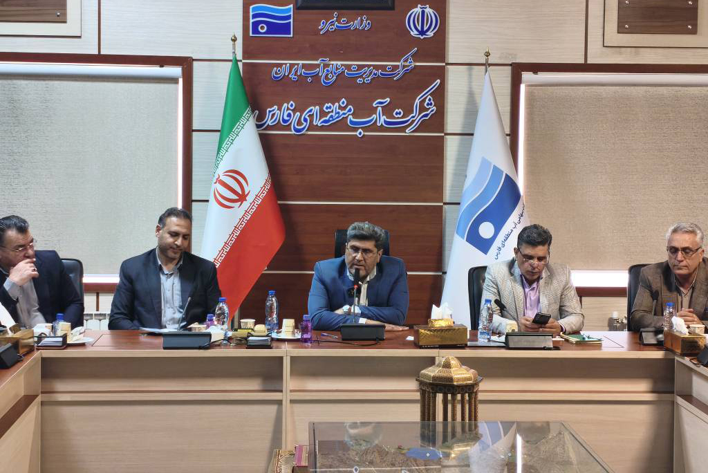 آب منطقه‌ای فارس در سطح بالایی از آمادگی قرار دارد